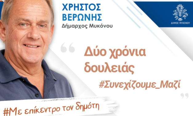«Η Μύκονος δεν θυμίζει το χθες»: Δύο χρόνια Βερώνη, «τέλος» η ανομία και ο φόβος στο νησί
