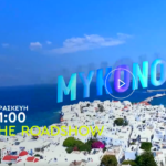 «The RoadShow»: Απόψε ο Γρηγόρης Αρναούτογλου μας ταξιδεύει στη Μύκονο. Δείτε το trailer