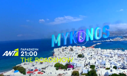 «The RoadShow»: Απόψε ο Γρηγόρης Αρναούτογλου μας ταξιδεύει στη Μύκονο. Δείτε το trailer
