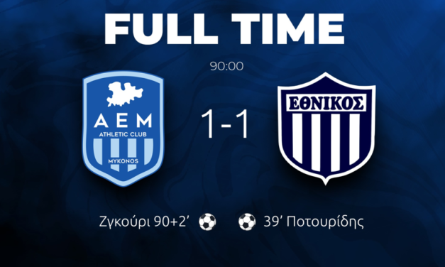 Με 7 βαθμούς μετά από 3 αγώνες, η Α.Ε. Μυκόνου παραμένει πρώτη μαζί με τον Σαρωνικό Αναβύσσου.