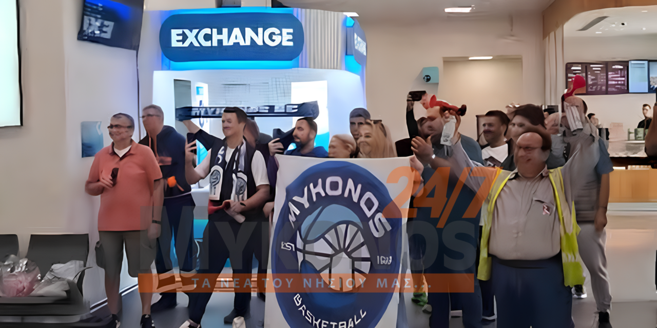 ΧΑΜΟΣ ΣΤΗ ΜΥΚΟΝΟ! Η ΠΡΩΤΗ ΝΙΚΗ ΕΓΙΝΕ ΓΙΟΡΤΗ: ΑΠΟΘΕΩΣΗ ΣΤΟ ΑΕΡΟΔΡΟΜΙΟ ΓΙΑ ΤΟΥΣ ΠΑΙΚΤΕΣ ΤΗΣ ΜYKONOS BETSSON BC (BINTEO)