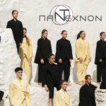 Το «Πάντεχνον» Στοχεύει στην Κορυφή του Παγκοσμίου Χορού