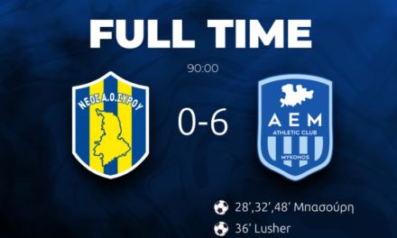 Θρίαμβος του γυναικείου τμήματος της ΑΕ Μυκόνου στην Ερμούπολη:  0-6 τον Α.Ο. Σύρου