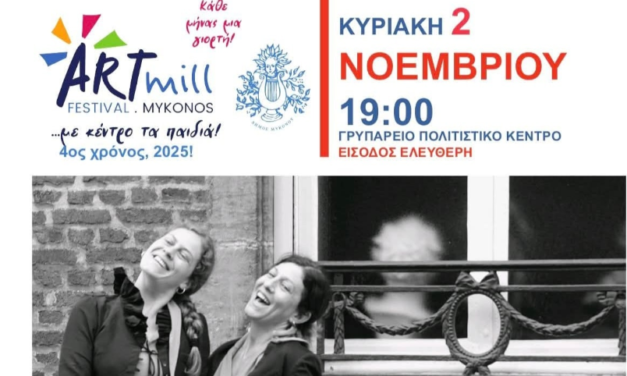 Παράσταση Σωματικού Κουκλοθεάτρου “Kumku Yamki”