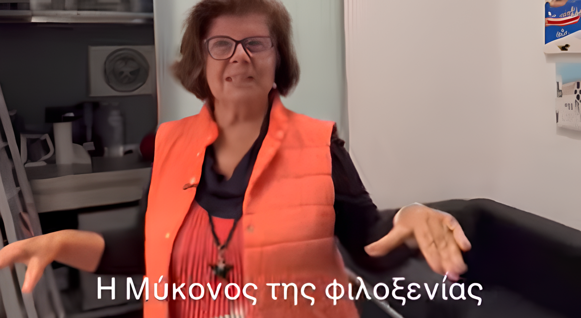 Η «Φιλοξενία» της Μυκόνου που έχτισε τον Τουρισμό: Η συγκινητική μαρτυρία  της κυρίας Τριανταφύλλου για τον Ιταλό που φιλοξενήθηκε δωρεάν