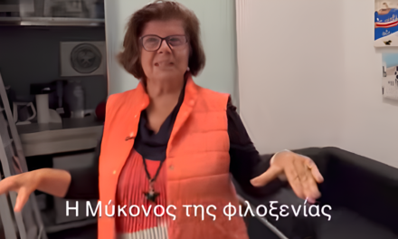 Η «Φιλοξενία» της Μυκόνου που έχτισε τον Τουρισμό: Η συγκινητική μαρτυρία  της κυρίας Τριανταφύλλου για τον Ιταλό που φιλοξενήθηκε δωρεάν