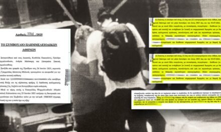 Εκβιασμοί με όρους μαφίας από κύκλωμα δημοσίων υπαλλήλων