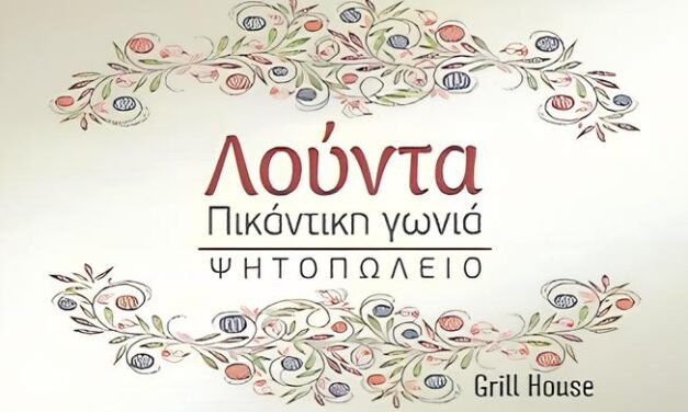 Η Λούντα στη Μύκονο: Κυκλαδίτικα Υλικά, Ουκρανική Ψυχή — Το μαγαζί που αξίζει να ανακαλύψεις