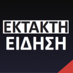 Έκρηξη χειροβομβίδας σε πεδίο βολής στη Ρόδο: Νεκρός ένας 19χρονος – σοβαρά τραυματισμένος 39χρονος επιλοχίας