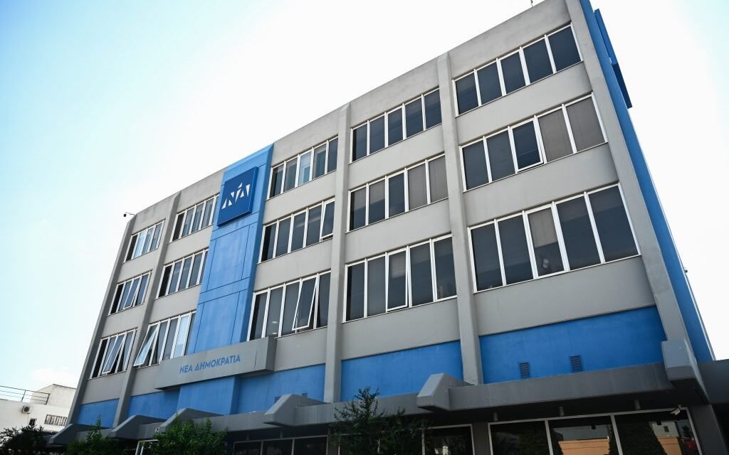 Σήμερα οι εσωκομματικές εκλογές της ΝΔ για προέδρους ΔΕΕΠ/ΔΗΜΤΟ αλλά και συνέδρων για το Συνέδριο του κόμματος