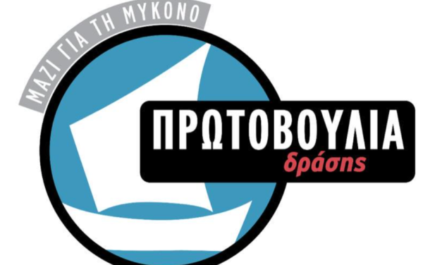 “Πρωτοβουλία Δράσης” κατά Βερώνη: «Δικτατορίσκοι που κολυμπούν στην ανασφάλεια» – Κλιμακώνεται η αντιπαράθεση