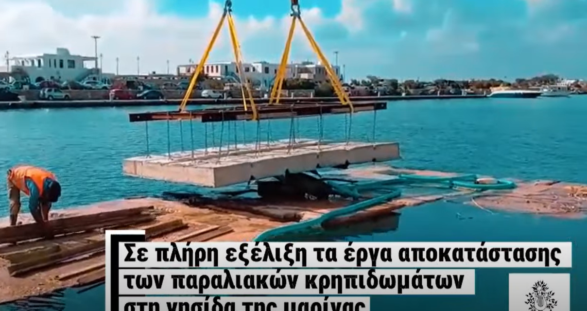 Συνεχίζονται τα Έργα Αποκατάστασης στη Μαρίνα Τουρλού: Αναβάθμιση Υποδομών με Προϋπολογισμό €250.000