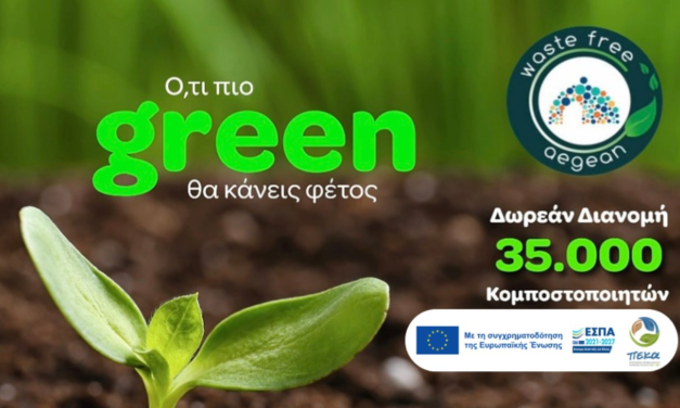 Η Μύκονος γίνεται «πράσινη»: Δωρεάν Κομποστοποιητές για 926 Νοικοκυριά