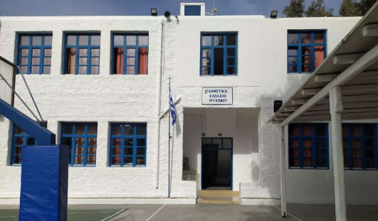 Θύελλα Αντιδράσεων στο 1ο Δημοτικό Μυκόνου για τη Συγχώνευση Τμημάτων της Στ’ Τάξης – Οι γονείς σε διαμαρτυρία: «Όχι» στη Μείωση των Τμημάτων