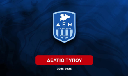 Ανακοίνωση διαμαρτυρίας της ΑΕ Μυκόνου για τη διαιτησία στη Βάρη: «Η σιωπή μας δεν είναι αδυναμία»