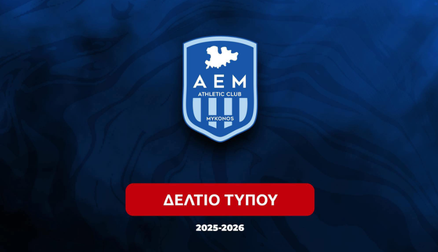 Ανακοίνωση διαμαρτυρίας της ΑΕ Μυκόνου για τη διαιτησία στη Βάρη: «Η σιωπή μας δεν είναι αδυναμία»