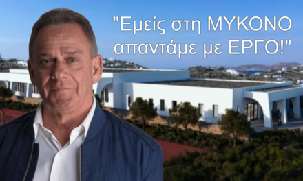 Χρήστος Βερώνης : «Απαντάμε με Έργο» – Ομόφωνο «ναι» για το νέο Κολυμβητήριο από το Υπουργείο Πολιτισμού