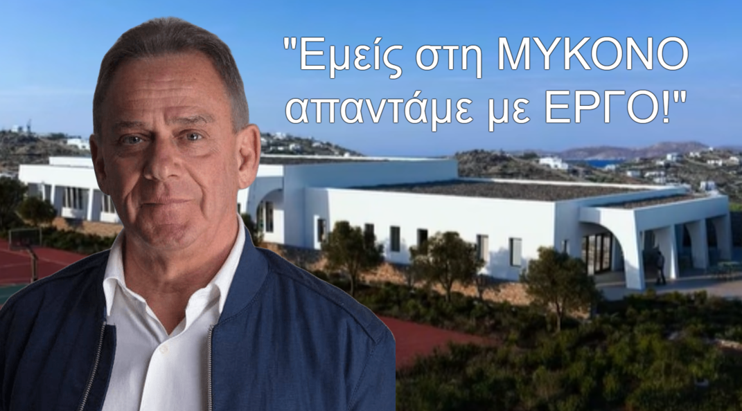Χρήστος Βερώνης : «Απαντάμε με Έργο» – Ομόφωνο «ναι» για το νέο Κολυμβητήριο από το Υπουργείο Πολιτισμού