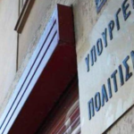 Υπ. Πολιτισμού: Αναδίπλωση για τον χειρισμό πολεοδομικών αδειοδοτήσεων