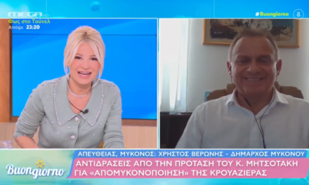 O Δήμαρχος Μυκόνου Χρήστος Βερώνης στην εκπομπή «Buongiorno» του MEGA με τη Φαίη Σκορδά (video)