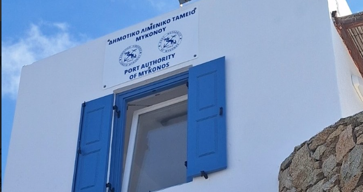 Νέος κτιριακός χώρος για το Λιμενικό Ταμείο Μυκόνου στον Ορνό – Συστέγαση με το Λιμεναρχείο