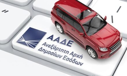 Τέλη κυκλοφορίας: Στην πλατφόρμα myCar – Όσα πρέπει να γνωρίζετε
