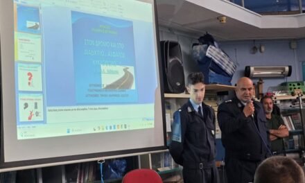 Στελέχη Αστυνομικών Υπηρεσιών Ν. Αιγαίου πραγματοποίησαν τον Οκτώβριο διαλέξεις και ενημερωτικές δράσεις