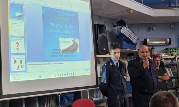 Στελέχη Αστυνομικών Υπηρεσιών Ν. Αιγαίου πραγματοποίησαν τον Οκτώβριο διαλέξεις και ενημερωτικές δράσεις