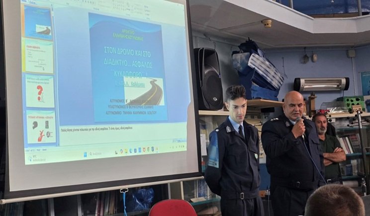Στελέχη Αστυνομικών Υπηρεσιών Ν. Αιγαίου πραγματοποίησαν τον Οκτώβριο διαλέξεις και ενημερωτικές δράσεις