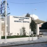 «Κάλλιο αργά παρά ποτέ»! «Σε τροχιά αναβάθμισης το Νοσοκομείο Νάξου»;,ενημερωση της Ενιαίας Διοίκησης Σύρου-Νάξου! Να το πιστέψουμε;