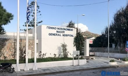 «Κάλλιο αργά παρά ποτέ»! «Σε τροχιά αναβάθμισης το Νοσοκομείο Νάξου»;,ενημερωση της Ενιαίας Διοίκησης Σύρου-Νάξου! Να το πιστέψουμε;