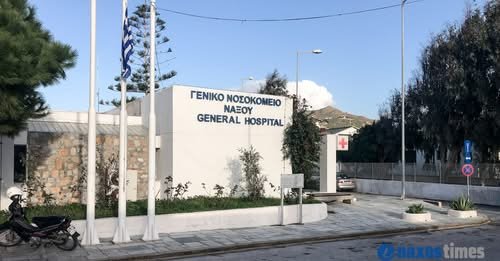 «Κάλλιο αργά παρά ποτέ»! «Σε τροχιά αναβάθμισης το Νοσοκομείο Νάξου»;,ενημερωση της Ενιαίας Διοίκησης Σύρου-Νάξου! Να το πιστέψουμε;