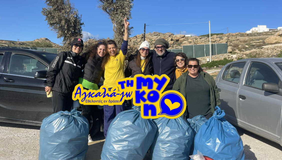 ΚΑΘΑΡΟΣ ΚΑΛΑΦΑΤΗΣ: Τελευταία δράση του 2025 από την «Αγκαλιά-Ζω τη Μύκονο»