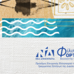 ΕΥΧΕΣ ΦΙΛΙΠΠΟΥ ΦΟΡΤΩΜΑ ΓΙΑ ΤΑ ΧΡΙΣΤΟΥΓΕΝΝΑ ΚΑΙ ΤΗ ΝΕΑ ΧΡΟΝΙΑ