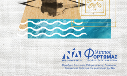 ΕΥΧΕΣ ΦΙΛΙΠΠΟΥ ΦΟΡΤΩΜΑ ΓΙΑ ΤΑ ΧΡΙΣΤΟΥΓΕΝΝΑ ΚΑΙ ΤΗ ΝΕΑ ΧΡΟΝΙΑ