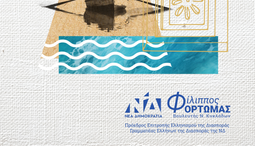 ΕΥΧΕΣ ΦΙΛΙΠΠΟΥ ΦΟΡΤΩΜΑ ΓΙΑ ΤΑ ΧΡΙΣΤΟΥΓΕΝΝΑ ΚΑΙ ΤΗ ΝΕΑ ΧΡΟΝΙΑ