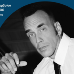 Η αντίστροφη μέτρηση ξεκίνησε: Η Χώρα γιορτάζει με τον μοναδικό Πάνο Μουζουράκη στον Γιαλό!