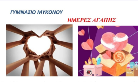 Το Γυμνάσιο Μυκόνου σε «Ημέρες Αγάπης»: Μεγάλη κινητοποίηση για 40 οικογένειες σε ανάγκη