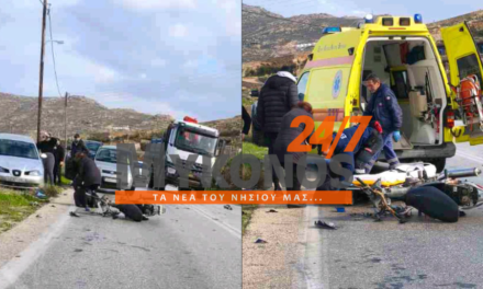 ΕΚΤΑΚΤΟ: Σοβαρό τροχαίο στην περιφερειακή οδό Χώρας – Άνω Μεράς