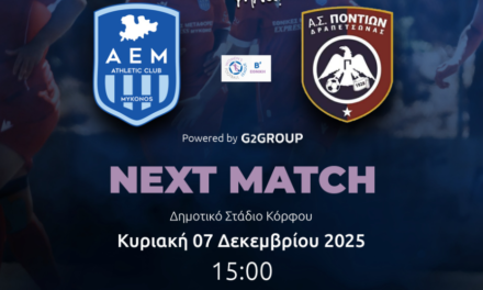 Ντέρμπι κορυφής στη Μύκονο: Η γυναικεία ομάδα ποδοσφαίρου της ΑΕ Μυκόνου  υποδέχεται τον ΑΣ Ποντίων Δραπετσώνας για την 7η αγωνιστική