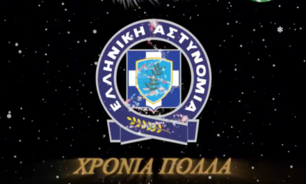 ΕΛ.ΑΣ.: Κοινωνικό μήνυμα για την προστασία των ηλικιωμένων από απατεώνες (βιντεο)