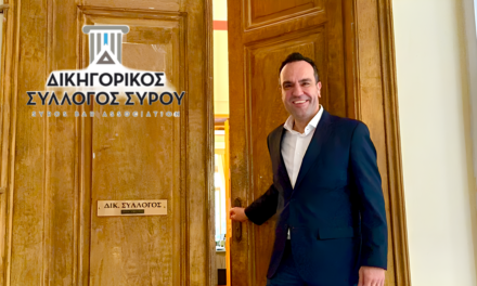 Ο Κωνσταντίνος Κουκάς στην Πρώτη Τριάδα του Δικηγορικού Συλλόγου Σύρου – Εκπρόσωπος των Δικηγόρων των Νησιών