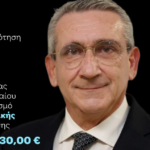 Ψηφιακό «άλμα» στα σχολεία των Κυκλάδων και της Δωδεκανήσου με πόρους της Περιφέρειας