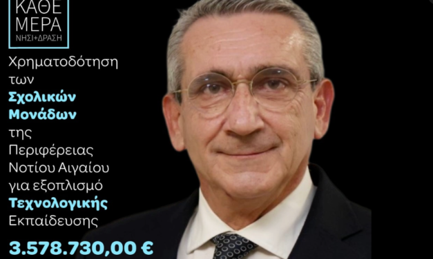 Ψηφιακό «άλμα» στα σχολεία των Κυκλάδων και της Δωδεκανήσου με πόρους της Περιφέρειας