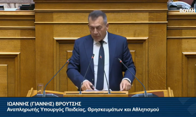 Παρέμβαση του Υπουργού Αθλητισμού Γ. Βρούτση στο σχέδιο νόμου του Υπουργείου Εθνικής Οικονομίας και Οικονομικών “Κύρωση του Κρατικού Προϋπολογισμού οικονομικού έτους 2026”.