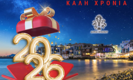 Δήμος Μυκόνου: Νέα αφετηρία για το 2026 με επίκεντρο τον δημότη και την ποιότητα ζωής