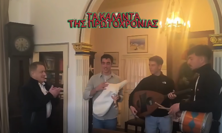 Σε κλίμα συγκίνησης και αισιοδοξίας οι ευχές του Δημάρχου προς τους πολίτες, μετά την παραδοσιακή επίσκεψη των καλαντιστών στο Δημαρχείο