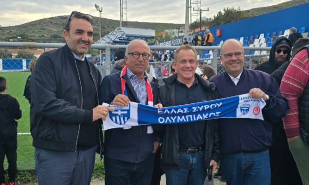 Μύκονος και Σύρος «ενώθηκαν» στο γήπεδο – Δήμαρχοι Βερώνης και Αθανασίου παρακολούθησαν την αναμέτρηση Ελλάς Σύρου-Ολυμπιακός