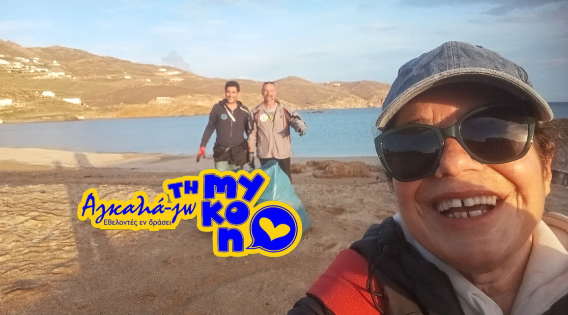 Από τη Φτελιά στον Τούρλο: Οι «Εθελοντές εν Δράσει» Καθαρίζουν τη Μύκονο – 5 Σακούλες Σκουπιδιών ο Πρώτος Απολογισμός