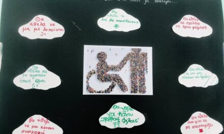 Ευαισθητοποίηση και Ενσυναίσθηση: Το Γυμνάσιο Μυκόνου γιόρτασε  τη διαφορετικότητα